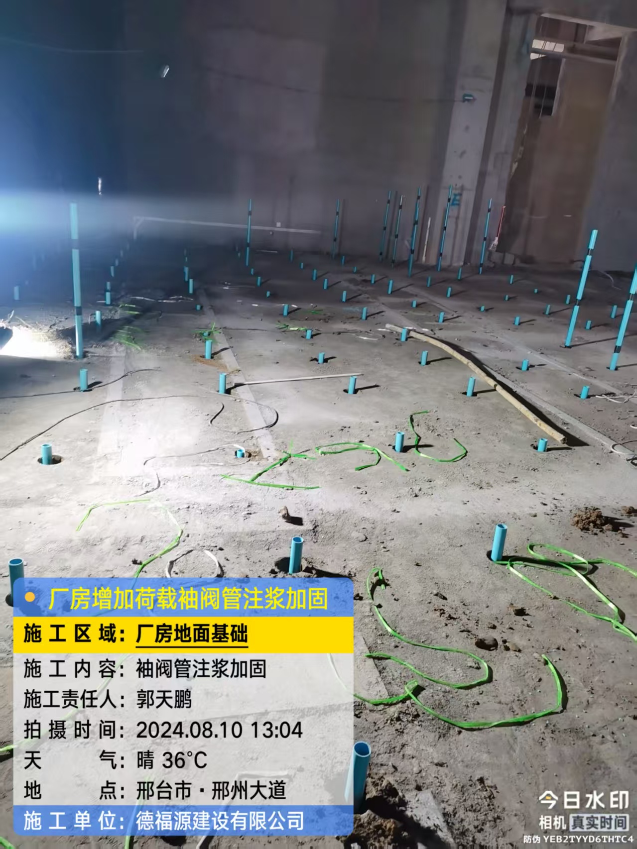 佳县袖阀管注浆施工